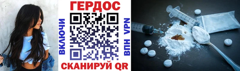 ГЕРОИН герыч магазин продажи наркотиков Болотное
