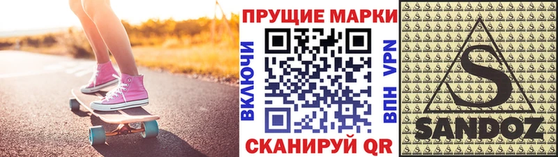 Марки N-bome 1,5мг  Болотное 